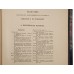 Кнакфус Г. Рембрандт. Очерк его жизни и произведений. Антикварная книга 1890 г